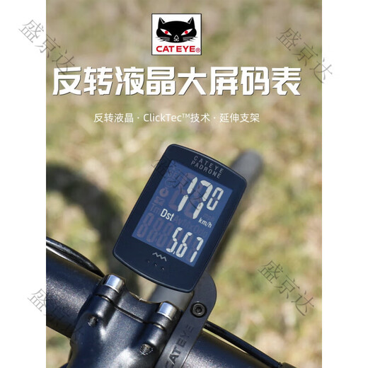 
CATEYE Maoyan Wireless Code Case ATX810/830/860ESCAPE/light flat-mounted highway car speedometer waterproof, reverse LCD display anti-reflection