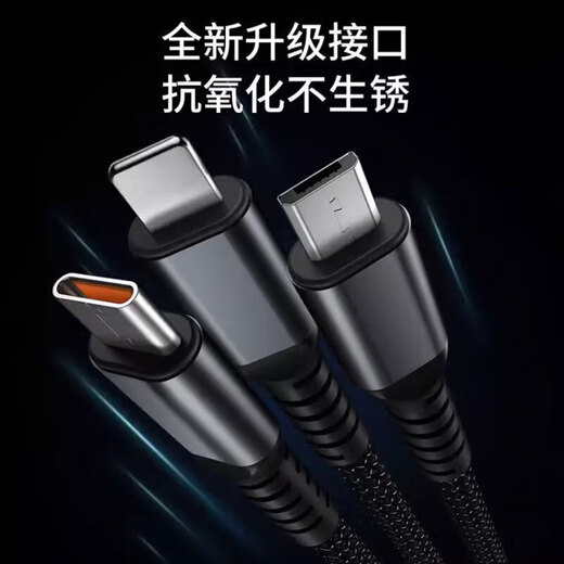 Qicai Early Education Toys Trois en un facturant un TOW TROIS TROIS facturé Multi-tampes de chargement de chargement rapide applicable à Apple Type-C numéro trois en un tressé de 1,2 mètre [exclusif pour le prix du nouveau venu]