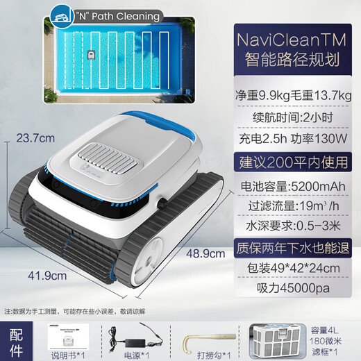 PoolMate swimming pool fully automatic sewage suction machine villa landscape pool intelligent cleaning robot bath wireless underwater vacuum cleaner PC10 wireless sewage suction machine