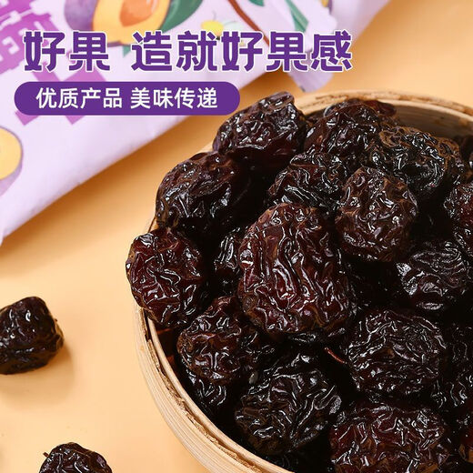 【专享】营养膳食维C补充乌梅休闲解馋酸甜零食独立小包装 15袋