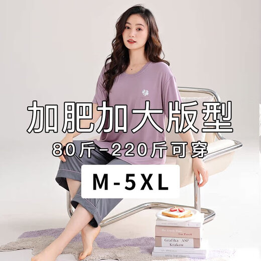 
Aoyanlai women's pajamas summer style modal cotton short-sleeved cropped pants middle-aged mother plus large size summer ice silk home clothes 7027# M [Suggested 80-Jin [Jin equals 0.5 kg]]