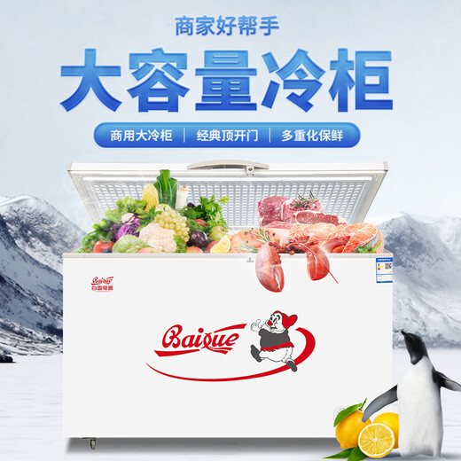 
Baixue BAIUE commercial freezer large capacity refrigerator freezer integrated space 341/519/778/830/1050L 341D gold (1289*645*895)