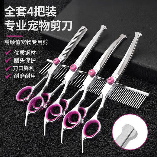 Grooming tool set, pet scissors, special curved tooth scissors for dog hair trimming, puppy teddy bear, full set of 4 pieces + bag + steel comb + cleaning cloth