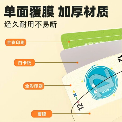 嘟乐仔数学口算训练卡牌学龄前儿童宝宝口算认数教具儿童玩具启蒙早教卡 数字口算训练亲子互动（体验装）