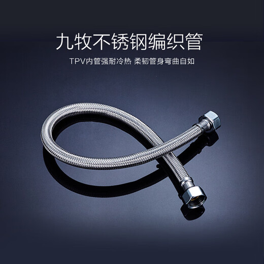 JOMOO stainless steel hose 4-point interface leak-proof, rust-proof, high temperature resistance H5688 stainless steel water inlet pipe -30CM H5688-030101C-1