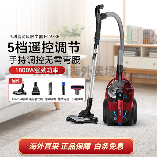 Philips Vacuum Cleaner FC9735 Hogar de succión grande Pequeil potente gato para mascotas Cabello de succión Aspiradora FC9573/Estándar oficial + juego de nueve piezas [con boquilla de succión de tela]