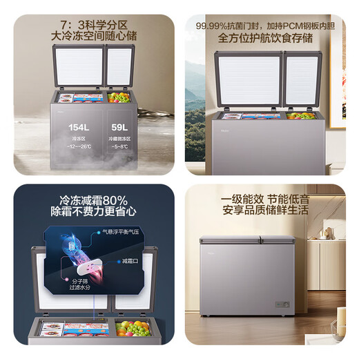 Haier 213L dual-temperature freezer OCC household refrigeration and freezing dual-purpose dual-temperature cabinet does not require frequent defrosting, first-level energy efficiency and freshness preservation FCD-213GHXPCDZ trade-in