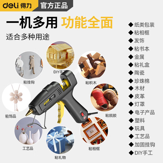 Deli hot melt glue gun household manual glue gun industrial high power hot melt glue machine tool professional grade high viscosity hot melt glue stick Black Knight 40w + 30 glue sticks