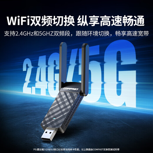 COMFAST WiFi6 driver-free USB wireless network card desktop dedicated built-in smart antenna desktop laptop wireless receiving wifi adapter multi-system compatible WIFI5 Gigabit dual antenna gain AC1300