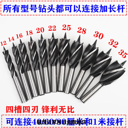 Milan extended woodworking drill bit twist drill template drill four-slot drill support drill bit extension rod connection woodworking 12mm four-slot drill + 40 cm extension rod