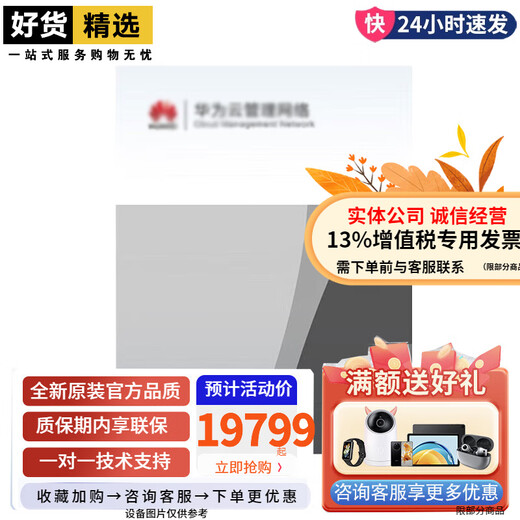 USG6000系列威胁防护1Y/3Y千兆企业级AI硬件防火墙授权LIC- USG6625E-TP-3Y