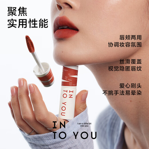 INTO YOU heroine lip mud is not easy to fall off lips and cheeks dual-use lip glaze lipstick birthday gift Christmas gift EM05 light tea apricot color