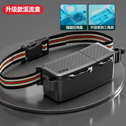 Chaoyu stream fishing waist bag waist box equipment complete set of walking fishing protection hanging waist waist pull bait tray fishing bait box waist hanging box stream waist hanging box black