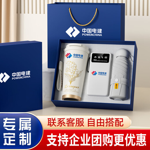 仟礼源伴手礼商务礼品定制公司开业活动咖啡保温杯套装七一党员纪念礼物 铃兰咖啡杯+充电宝 白色 500ml 精美礼盒+手提袋
