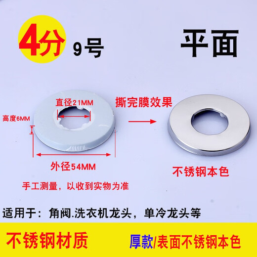 
Angle valve stainless steel decorative cover shower faucet 4 points 6 points faucet accessories triangle valve stainless steel ugly cover 4 points hole * width 67 * height 3523 flat plating