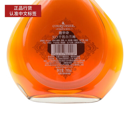 COURVOISIER行货 馥华诗拿破仑 金尊干邑白兰地法国洋酒公司货 馥华诗XO老包装 700mL 1瓶
