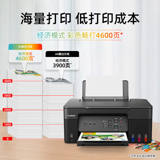 Scharfe Farbkino -Tintenstrahlfoto -Drucker Fotokopiermaschine Mobiltelefon Wireless WiFi Home kleiner Schüler Schwarz -Weiß -Büro G1831 G2810 G4870 Original Continuous Supply G4870 Schwarzes Wirelessmodell [Druckkopie -Scan Fax + kontinuierliche Eingangspaket drei