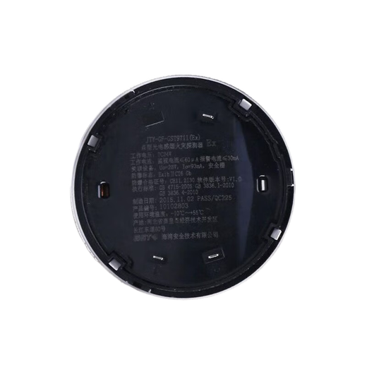 海湾点型光电感烟火灾探测器JTY-GF-GST9711(Ex)