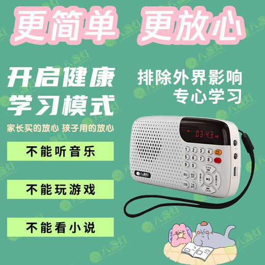 听力教材同步英语学习熏听机一句英文一句中文儿童故事机 磨耳朵英语+教材同步1万多首