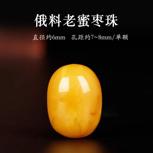 Lv Nong Jewelry Russian old beeswax jujube beads barrel beads waist beads 108 star and moon bodhi bracelet diy with beads about 6mm*7~8mm/single