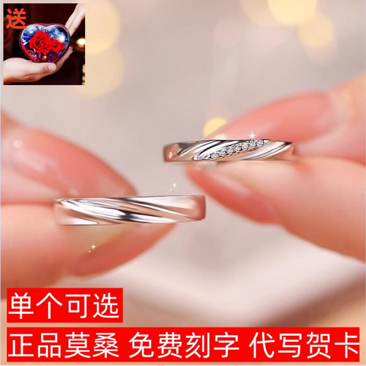 Moissanite couples model light luxury niche pair of diamond rings wedding rings Chinese Valentine's Day sterling silver platinum plated pt950 ring light luxury model - love together women's ring - rose gift box default live mouth closed remarks circle number