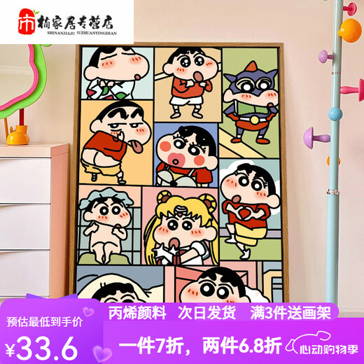 
Manlang cute cartoon crayon Shin-chi-diy digital oil painting family portrait hand-painted acrylic painting fill color decorative hanging painting SJ14957 30*40cm solid wood inner frame + brush paint