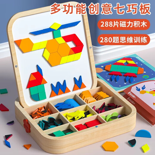 童雀儿童画板男女孩七巧板3-6岁磁性家用积木玩具大号拼图小朋友礼物 磁吸七巧板【精美礼盒款】288片