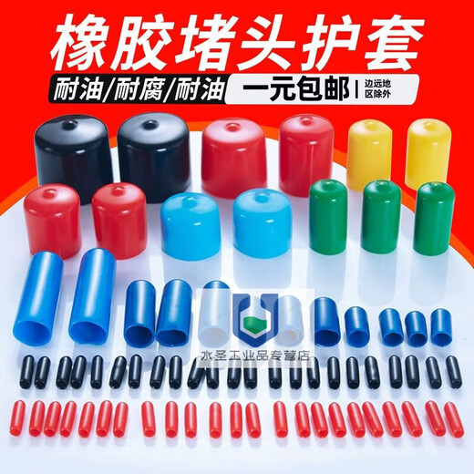 Customized rubber sleeve, rubber cap, plastic pipe plug, thread protection sleeve, screw thread anti-collision, silicone sealing soft, inner diameter 31mm (1 black)
