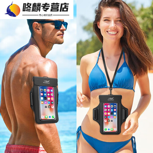 Zhewei swimming mobile phone waterproof bag with touch screen arm and floating 6.8-inch universal waterproof arm bag for drifting on the beach