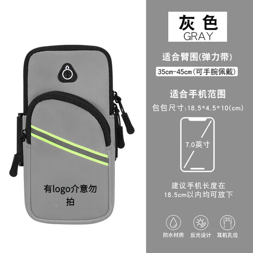 Xu Qixing running mobile phone bag arm bag arm wrist men's and women's special equipment mobile phone bag fitness sports mobile phone arm cover gray suitable for 6.5 inches to 7.2 inches