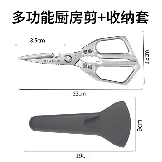 ELEPHAS PLUS厨房剪刀多功能不锈钢鸡骨剪食品级剪肉剪菜刮鱼鳞多用厨房强力剪 磁吸剪刀套