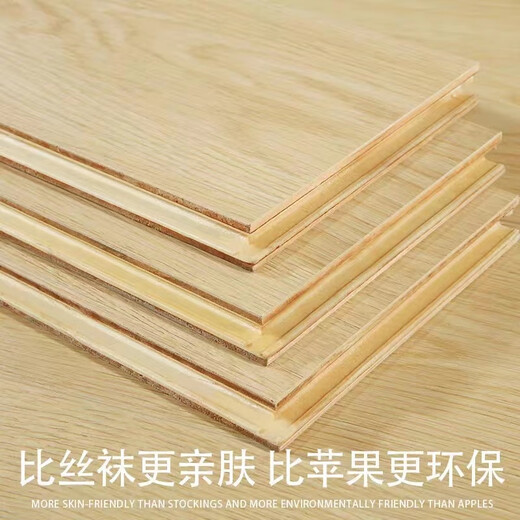 
New three-layer solid wood composite floor 15mm with E0-grade waterproof diamond-surface wear-resistant wooden floor before purchasing. New three-layer whole core 9855 one square (with moisture-proof film)