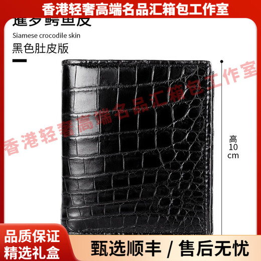 Reessyplds light luxury brand men's wallet men's vertical crocodile leather bag genuine leather wallet short retro business card bag Note. Choose the required color before placing an order