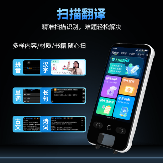 Senior Notes Synchronized Reading Pen for All Subjects English Scanning and Translation Pen Learning Machine Universal Textbook Textbook for Elementary School Junior High School and High School Pinyin Word Scanning Artifact Children's Gift Top Edition General Subject + Photo Search Questions + Synchronous Listening + Large Screen 32GB General Subject Learning Synchronous Listening Synchronous Point Reading