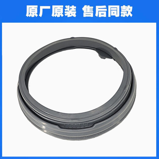 Anschluss und Transport von Katzentrommelwaschmaschinen WD-12155D-12150D-N10441DN-N12155d Türdichtungsring Gummi-Ring WD-12155d