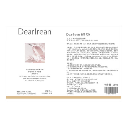 Unique Dear lrean scented clothing deodorizing spray removes mites, inhibits bacteria and leaves fragrance without damaging clothes, softens clothes and floats with water 250g