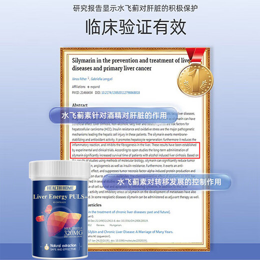Home Health880% Comprimés de protection du foie Silymarin Capsules de lait de lait nocturne Purifiant le foie Curcumine Reste tard pour faire des heures supplémentaires pour nourrir le foie [le foie gras alcool reste tard pour protéger le foie] 60 capsules * 1 bouteille