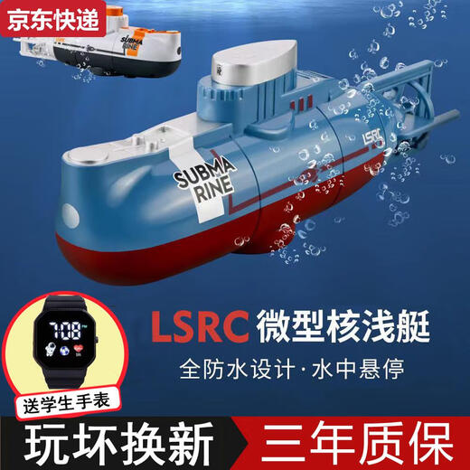 奇立彩儿童遥控潜水艇玩具小型核潜艇鱼缸充电防水军事模型男女孩玩具船 可潜水鲸鱼蓝色防水遥控器 真保修三年送螺丝刀+4电池30天内