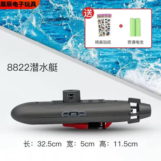 
Pupan takes a bath and plays in the water boat model electric remote control go-toy bathing submarine toys children SN22 8823 submarine charging version (rechargeable battery + charger)