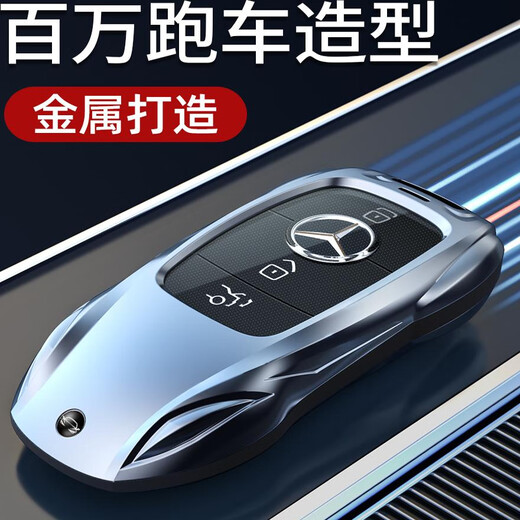 Yusenyi ist für Mercedes-Benz Key Cover E300L Car C260L Schnalle GLC Shell A200L Bag C200 Männer GLA Women Glbgle350 Mercedes-Benz Ein Stil modisch silber + Schildschlüsselkette