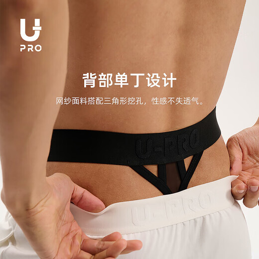 
UPRO Yupu Modal mesh high elastic thong high elastic men's underwear Black M single size