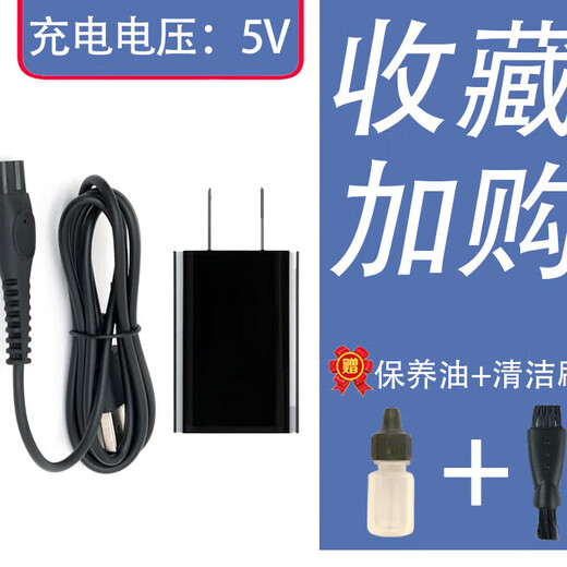 载悦适用飞利浦剃须刀头S3883 S3885 S3881 S3882刀片网充电线器配件 3刀3网
