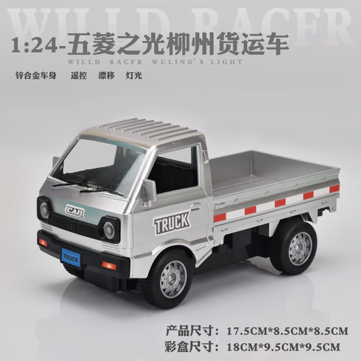 驰哩儿童rc迷你遥控车漂移五菱宏光可玩具男孩黑科技汽车生儿童电动车 大号1:20夜光遥控卡车-内置LED灯 电池版配5节普通电池