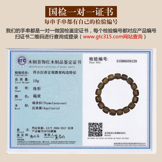 Tanjing Hainan Qi Nan Agarwood Bracelet Perles de seau de 11 mm pour hommes et femmes. Guoxiang Series Hainan Yingge Green Chess Nan Agarwood Bracelet [Produit de soluté S9759] Perles de seau de bois d'agar de 11 mm en une seule pièce (adaptée à la circonférence de la main de 15 à 17 cm)