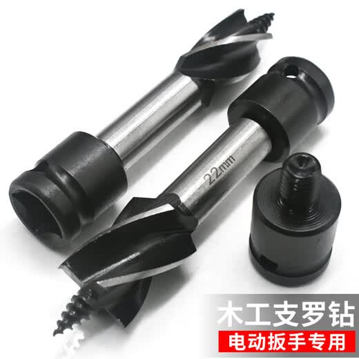 Kapuden llave eléctrica broca para carpintería perforadora escariadora taladro de cuatro filos y cuatro ranuras especial para perforación de tableros de madera taladro especial de sección corta de 22 mm para llave eléctrica