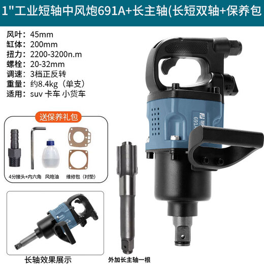 OUOETY藤原中风炮气动工具工业级大扭力中型风炮重型汽修气动扳手1寸3/4 1