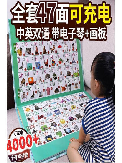 Qilicai Plus Affiche de l'enseignement précoce à grande échelle pour les jeunes enfants Illuminement Lire cognitive Livre vocal bébé chinois et anglais peinture livre d'apprentissage petit livre de base modèle de base 22 face