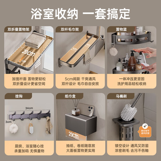 Yuhong Feiyu Rack de almacenamiento de baño Pistola Gris Rack Gray Space de aluminio Toalla de baño plegable Costilla sin golpes de 7 piezas Conjunto de 7 piezas