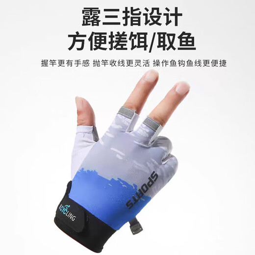 Summer sun protection ice silk non-slip thin breathable three-finger cycling sports fitness fishing lure gloves for men