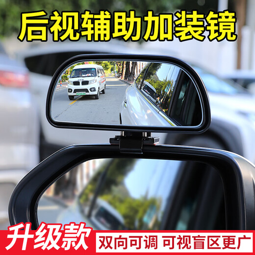 教练车辅助后视镜汽车倒车后视镜双调节大视野广角辅助 109加装镜[白色一个价]
